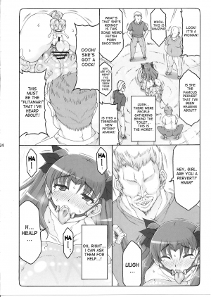 (C87) [Abarenbow Tengu (Izumi Yuujiro)] Kotori 11 (Fate/stay night) [English] [desudesu] - Page 24