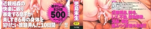  [Kojima Miu] Nympho Maman Boshi Soukan - Mama no Shikyuu wa Boku no Mono Ch. 1-13 [English] [Fated Circle]  - Page 6