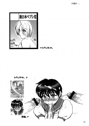 (CR36) [Shinnihon Pepsitou (St.germain-sal)] Kirameke! WP Senshuken! (Various) [English] =LWB= - Page 53