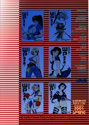 (CR36) [Shinnihon Pepsitou (St.germain-sal)] Kirameke! WP Senshuken! (Various) [English] =LWB= - Page 55