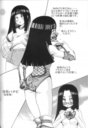 (C70) [Karakishi Youhei-dan Shinga (Sahara Wataru, Kanenomori Sentarou)] Toushatei (Naruto) [English] [SaHa] - Page 32