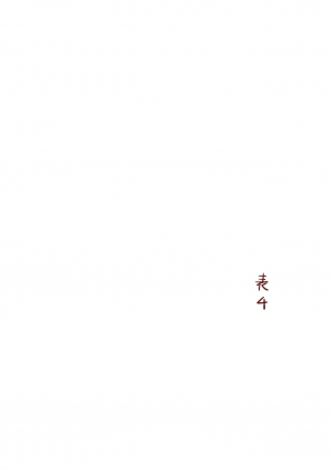 [Cool Kyou Dai San Shibu (Cool Kyou Shinja)] Inai Jougo [English] [Digital] - Page 4
