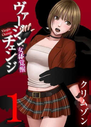 [Crimson] Virgin Change Nyotai Kakusei Ch. 1 [English] [gender.tf]