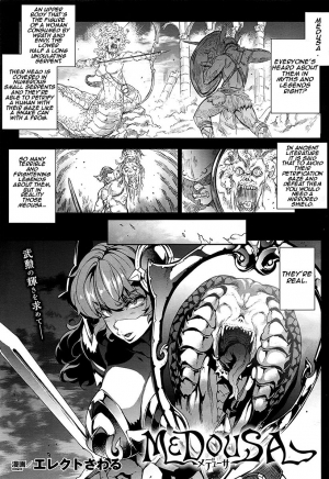 [Erect Sawaru] Medousa (COMIC Unreal 2016-08 Vol. 62) [English] [Jormangander] - Page 2