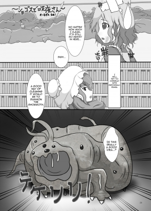 [Gensou Stomach (Various)] Marunomi no Kanzume - Touhou x Marunomi Situ Goudoushi (Touhou Project) [English] (CrayZayJay) [Digital] - Page 26