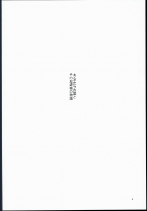 (C90) [Aodouhu (Neromashin)] Houjou no Reizoku Elf 2 | Fertile Slave Elves 2 [English] [constantly] - Page 5