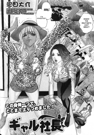 [Sawada Daisuke] Girl Director (Comic Shingeki 2011-07) [English][SaHa] - Page 3