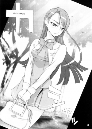 (SC39) [DIGITAL ACCEL WORKS (INAZUMA.)] Karen 100 Shiki (Yes! Precure 5) [English] {Tigerhorse23} - Page 7