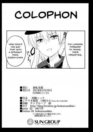 (COMIC1☆15) [Akuten Soushin (Kokutou Nikke)] Kanmusu Chakunin Prinz Eugen & Bismarck Shussan Hensai Botai Teikyou (Kantai Collection -KanColle-) [English] [Doujins.com] - Page 39