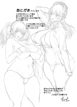 [Sengoku Joketsu Emaki (Chinbotsu)] Sonipocha Nangoku Satsuei Ryokou | SoniPocha Tropical Photoshoot Trip (Super Sonico) [English] {doujin-moe.us} [Digital] - Page 25
