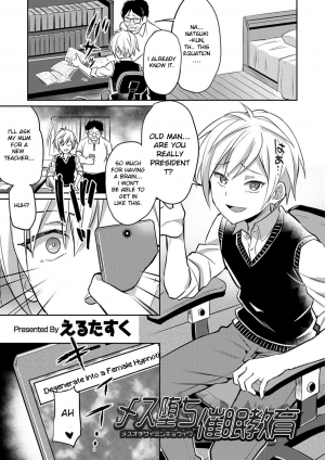 [Erutasuku] Mesu Ochi Saimin Kyouiku | Degenerating into a Female: Hypnotism Education (Otokonoko HELL'S GATE #01) [English] [Digital] - Page 2