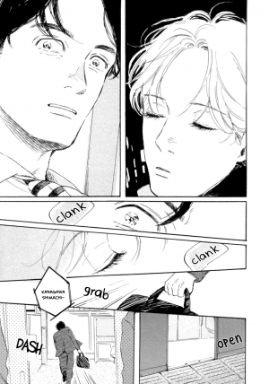 Young Bad Education  - Page 3