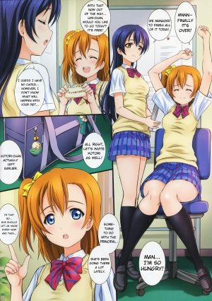 (C91) [Kamogawaya (Kamogawa Tanuki)] LoveHala! Love Halation! Ver.U&K (Love Live!) [English] - Page 3