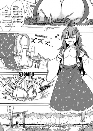 [106m] SANAE DON -XTREME- (Touhou Project) [English] - Page 7