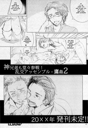 [Wakatobi Chakku] Violate a Hawkeye (Avengers) [English] - Page 50
