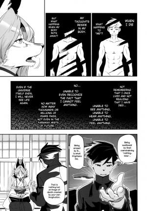 (Kemoket 6) [Inayama Shrine (Kame)] Toki ga Kuchite mo [English] {NecroManCr} - Page 12