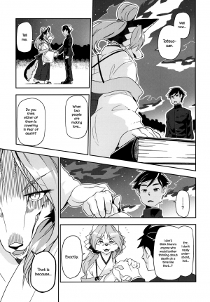 (Kemoket 6) [Inayama Shrine (Kame)] Toki ga Kuchite mo [English] {NecroManCr} - Page 14