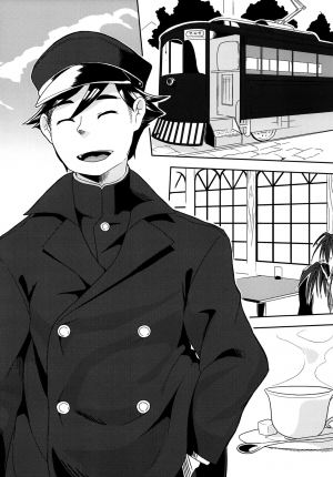 (Kemoket 6) [Inayama Shrine (Kame)] Toki ga Kuchite mo [English] {NecroManCr} - Page 27