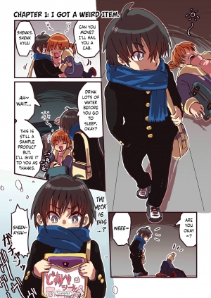 [InuCream (InuCreamice)] Dosukebe Seal [English] [obsoletezero] - Page 4