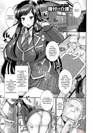 [Drachef] Dosukebe JK Helper Tanetsuke Kaigo | Perverted JK's Impregnation Care Service (Koubi no Ojikan) [English] {Doujins.com} - Page 2