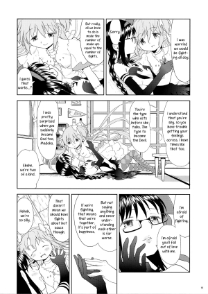 (C87) [Nedaore (Ayane)] Yojouhan Ouroboros Futari | Tatami Ouroboros Duo (Puella Magi Madoka Magica) [English] [TV + Yuri-ism] - Page 12