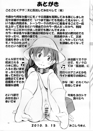 [Algolagnia (Mikoshiro Honnin)] St Margareta Youchikuen | St Margareta Kindergarten [English] [Tremalkinger] - Page 35