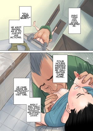 [Tamagou] Nanimo Shiranai [English] - Page 25