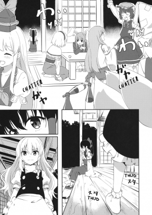 (C97) [Makkou Kujira (ema20)] REVENGE (Touhou Project) [English] [SueZu] - Page 7