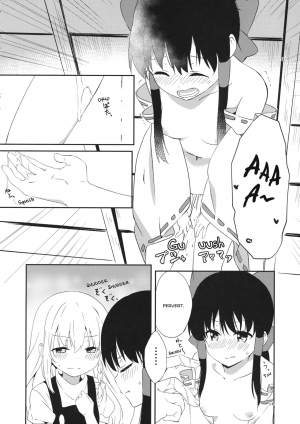 (C97) [Makkou Kujira (ema20)] REVENGE (Touhou Project) [English] [SueZu] - Page 14