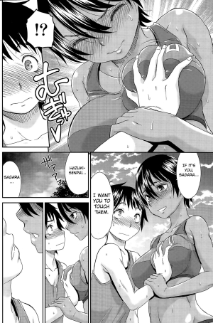 [Momonosuke] Beach de Kojinshidou - private lesson at the beach (Monthly Vitaman 2015-09) [English] [Fated Circle] - Page 13