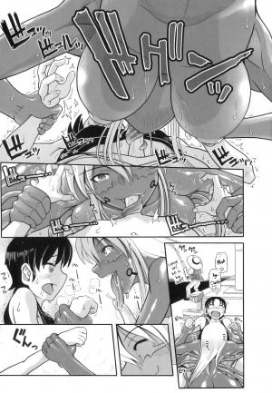 [Kirie Masanobu] Ashiuo (PLUM FE Vol. 3) [English] [thetsuuyaku] - Page 8