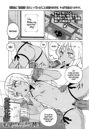 [Wanyanaguda] Himitsu no Ofuro | Secret Bath (Comic LO 2016-02) [English] {5 a.m.}