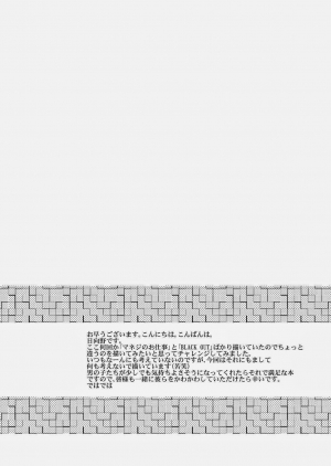 (C83) [CLUB-Z (Hinata Yagaki)] Chotto ya Sotto ja Osamannai | not satisfied with a little or a quickie [English] [Moechya] - Page 4