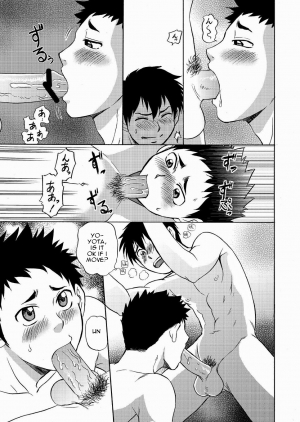 (C83) [CLUB-Z (Hinata Yagaki)] Chotto ya Sotto ja Osamannai | not satisfied with a little or a quickie [English] [Moechya] - Page 17