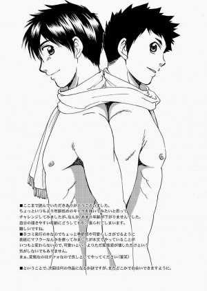 (C83) [CLUB-Z (Hinata Yagaki)] Chotto ya Sotto ja Osamannai | not satisfied with a little or a quickie [English] [Moechya] - Page 33