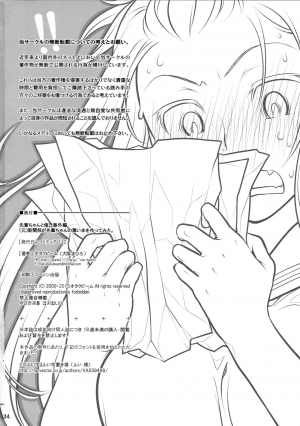  (COMITIA112) [Otaku Beam (Ootsuka Mahiro)] Senpai-chan to Ore. Bangaihen - (Moto) Shinbunbu ga Senpai-chan no Usui Hon o Tsukuttemita. [English] [FC]  - Page 35
