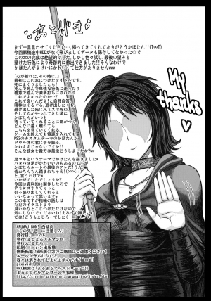 (SC50) [MaruMaru Arumajiro (Majirou)] Kono Saki, Ashi ni Chuuishiro | Be Wary of Feet Ahead (Demon's Souls) [English] =LWB= - Page 34