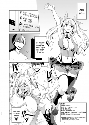 [DOLL PLAY (Kurosu Gatari)] Akari Pakopako (Mirai Akari) [English] {jatrans} [Digital] - Page 26
