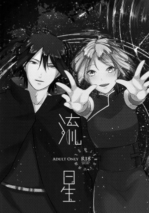 (Chou Zennin Shuuketsu 2019) [Togijiru (OhRin)] Darling Pinky Bottle (Naruto) [English] - Page 133