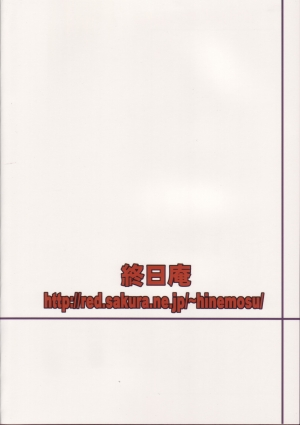 (C70) [Hinemosuan (Hinemosu Notari)] Inga Ouhou | The Wages of Sin (Shinrabanshou Choco) [English] {doujin-moe.us} - Page 30