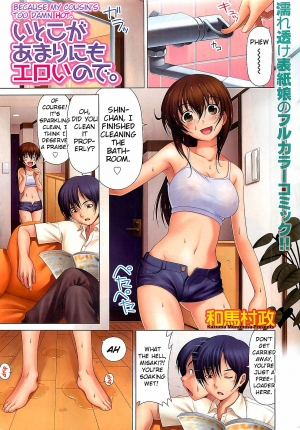 [Kazuma Muramasa] Itoko ga Amarinimo Eroi node. | Because My Cousin's Too Damn Hot. (Doki! 2009-07) [English] [Noraneko] - Page 2