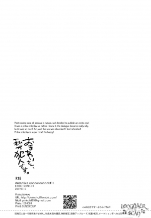 [Pinkch! (Sawori)] Omawari-san, Watashi ga Hannin desu (Detective Conan) [English] [Decensored] - Page 18