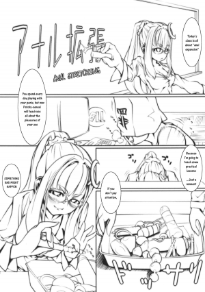 (C81) [Katame Koime Oome (Pepe)] Patche Sensei no Anal Kakuchou Kouza | Patchy-Sensei's Anal Expansion Class (Touhou Project) [English] {Sharpie Translations} - Page 5