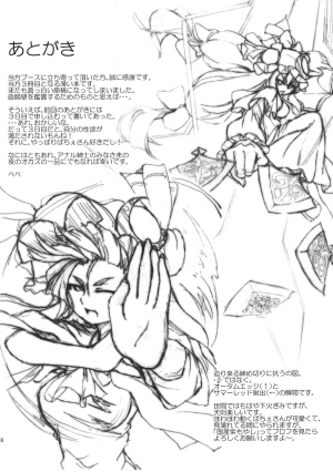 (C81) [Katame Koime Oome (Pepe)] Patche Sensei no Anal Kakuchou Kouza | Patchy-Sensei's Anal Expansion Class (Touhou Project) [English] {Sharpie Translations} - Page 21