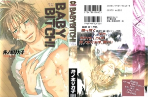 [Inomoto Rikako] Baby Bitch! [English] [Eternal Dream]