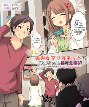 [Amuai Okashi Seisakusho (Kuratsuka Riko, Amuai)] Ore ga Bishoujo Marionette ni Naru Nante Arienai [English] [desudesu] - Page 3