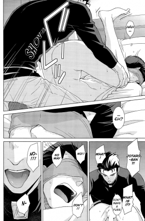 (The World 19) [Chikadoh (Halco)] Gentei Restraint | Limited Restraint (JoJo's Bizarre Adventure) [English] [Decensored] - Page 12