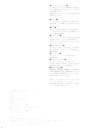 (C84) [Usagizadou (Enu)] Shiro Zatou | White Sugar (Inu x Boku SS) [English] [Brolen] - Page 19