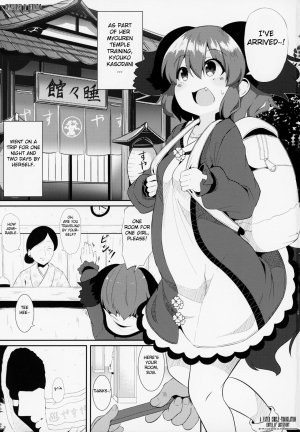 (Reitaisai 16) [Lolimate Seizou Koujou (Lolimate)] Suyasuya Kyouko-chan o Osawari Kansatsu (Touhou Project) [English] [FC] - Page 3