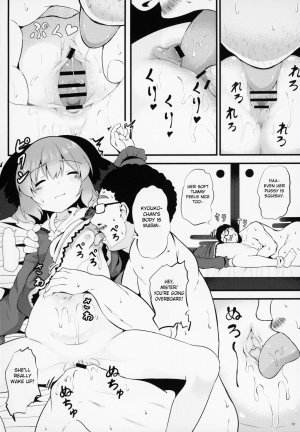(Reitaisai 16) [Lolimate Seizou Koujou (Lolimate)] Suyasuya Kyouko-chan o Osawari Kansatsu (Touhou Project) [English] [FC] - Page 10